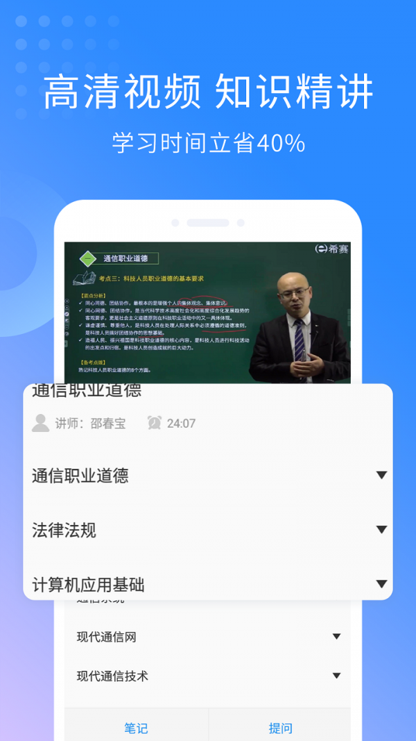 通信工程师考试3