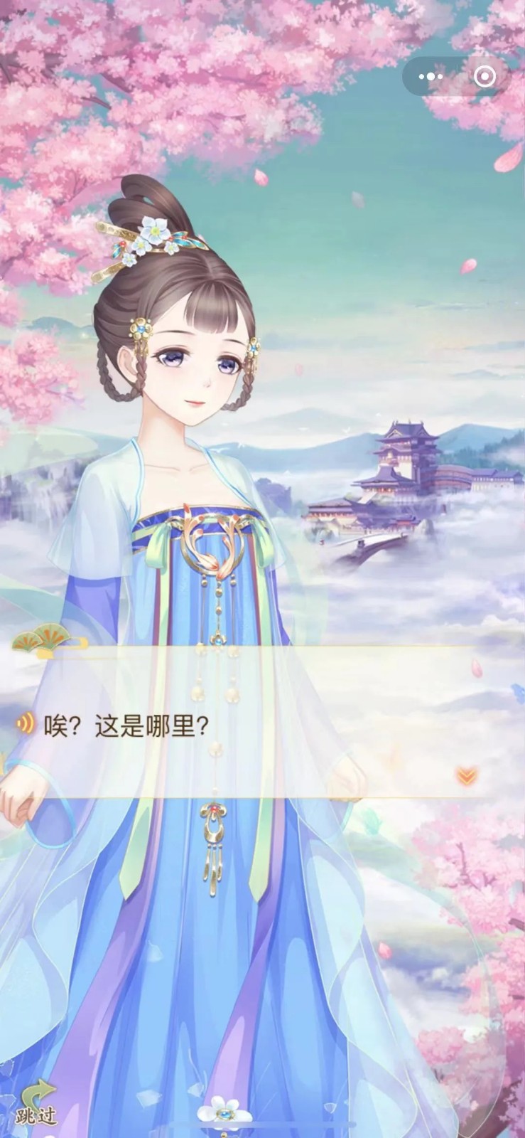 轻舞罗裳小程序2