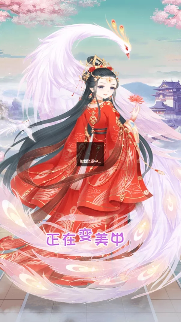 轻舞罗裳小程序