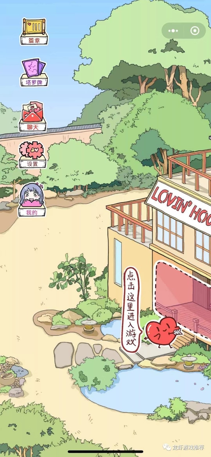 落樱小屋小程序0