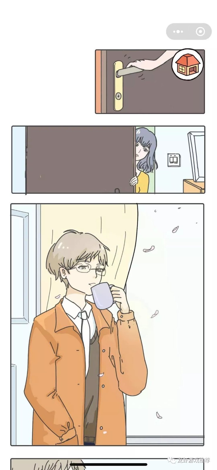 落樱小屋小程序1