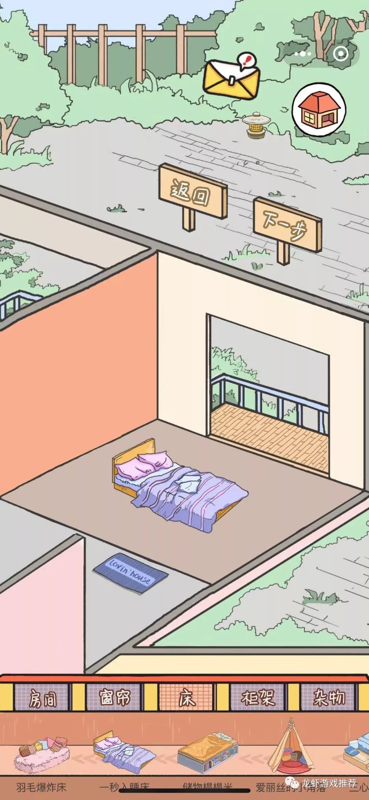 落樱小屋小程序2