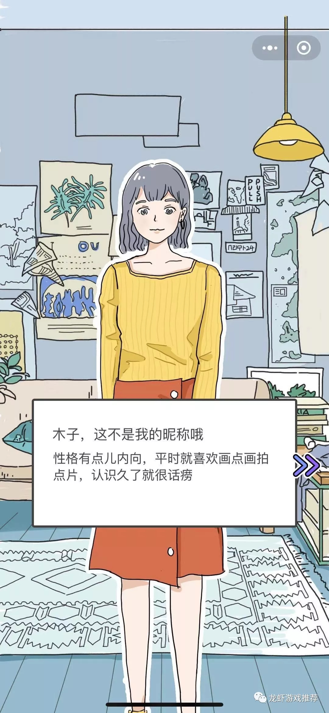 落樱小屋小程序