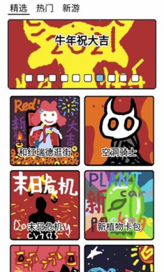 创游编辑器0.5.52