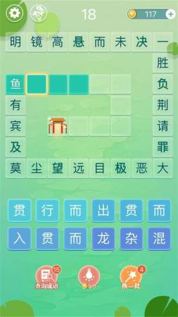 花猫成语闯关1