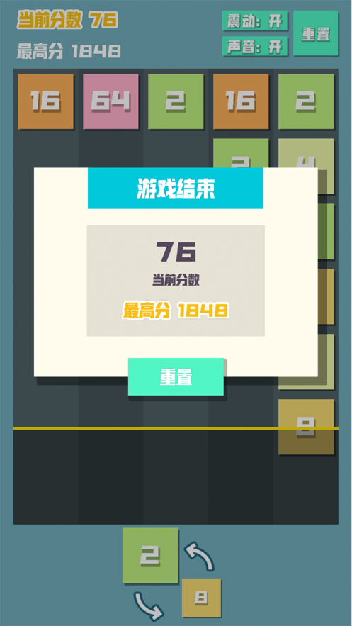 2048方块射击1