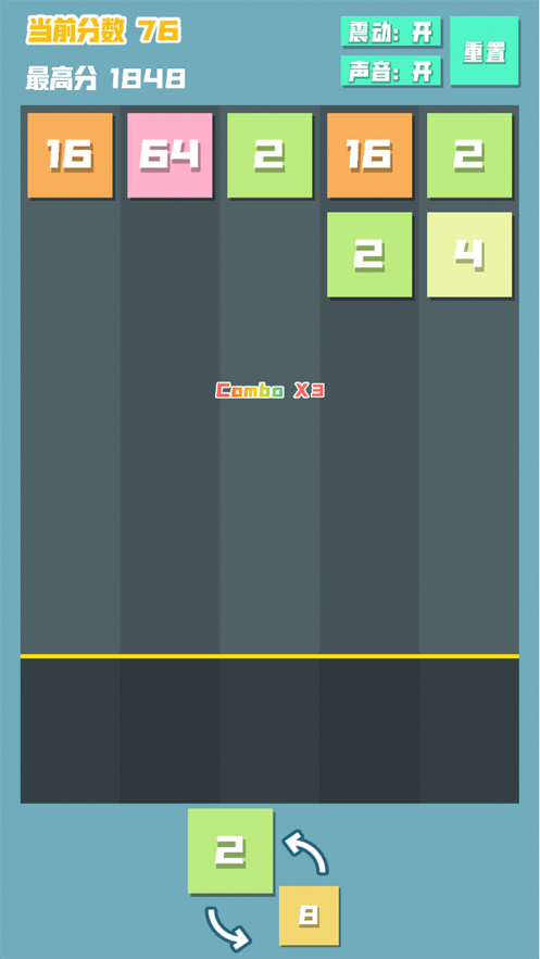 2048方块射击2
