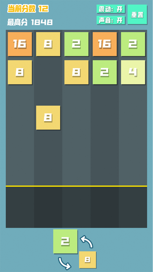2048方块射击3