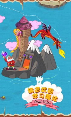 佩皮国王城堡3