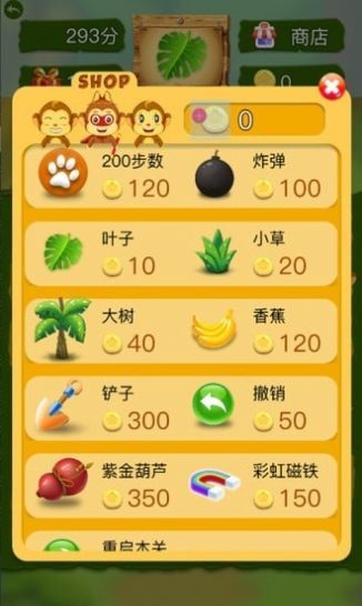 顽皮猴消消乐3