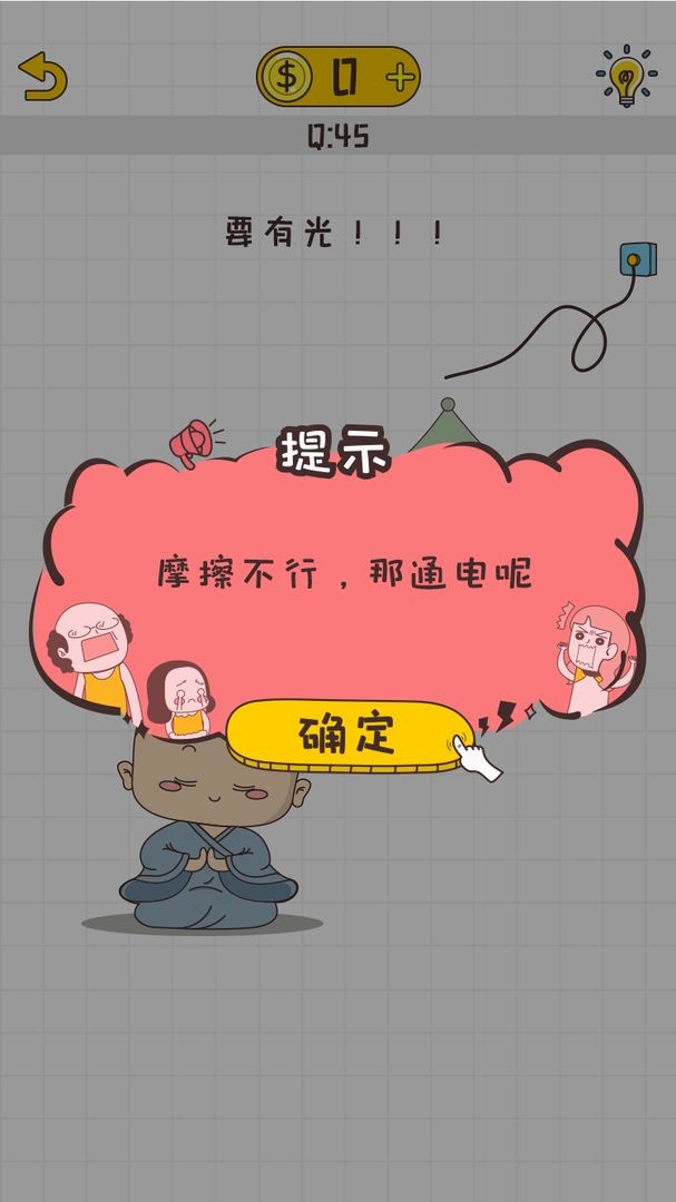 不按套路出牌3