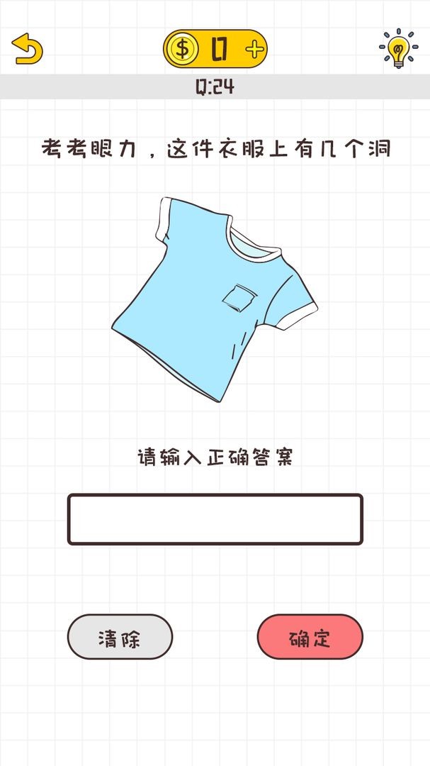 不按套路出牌4