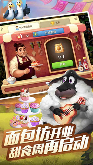 梦想城镇无限绿钞版2