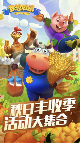 梦想城镇无限绿钞版 梦想城镇无限绿钞版