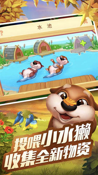 梦想城镇无限绿钞版 梦想城镇无限绿钞版