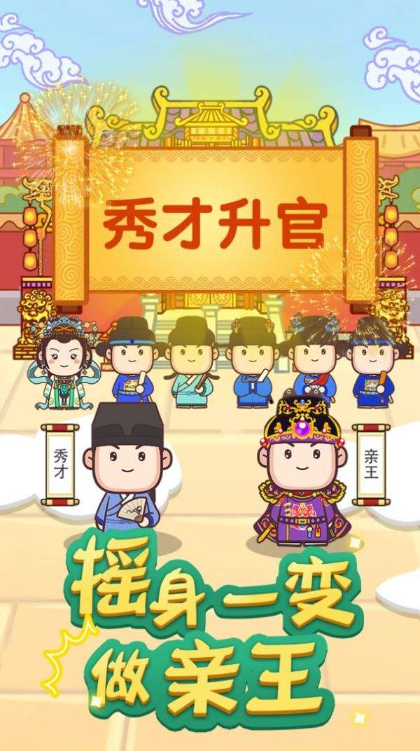 成语请接招3