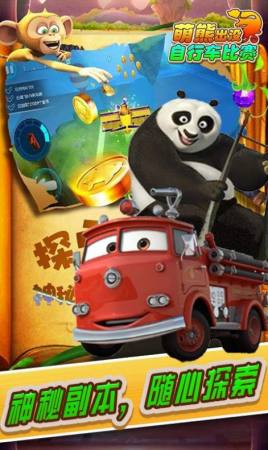 萌熊出没自行车比赛 萌熊出没自行车比赛