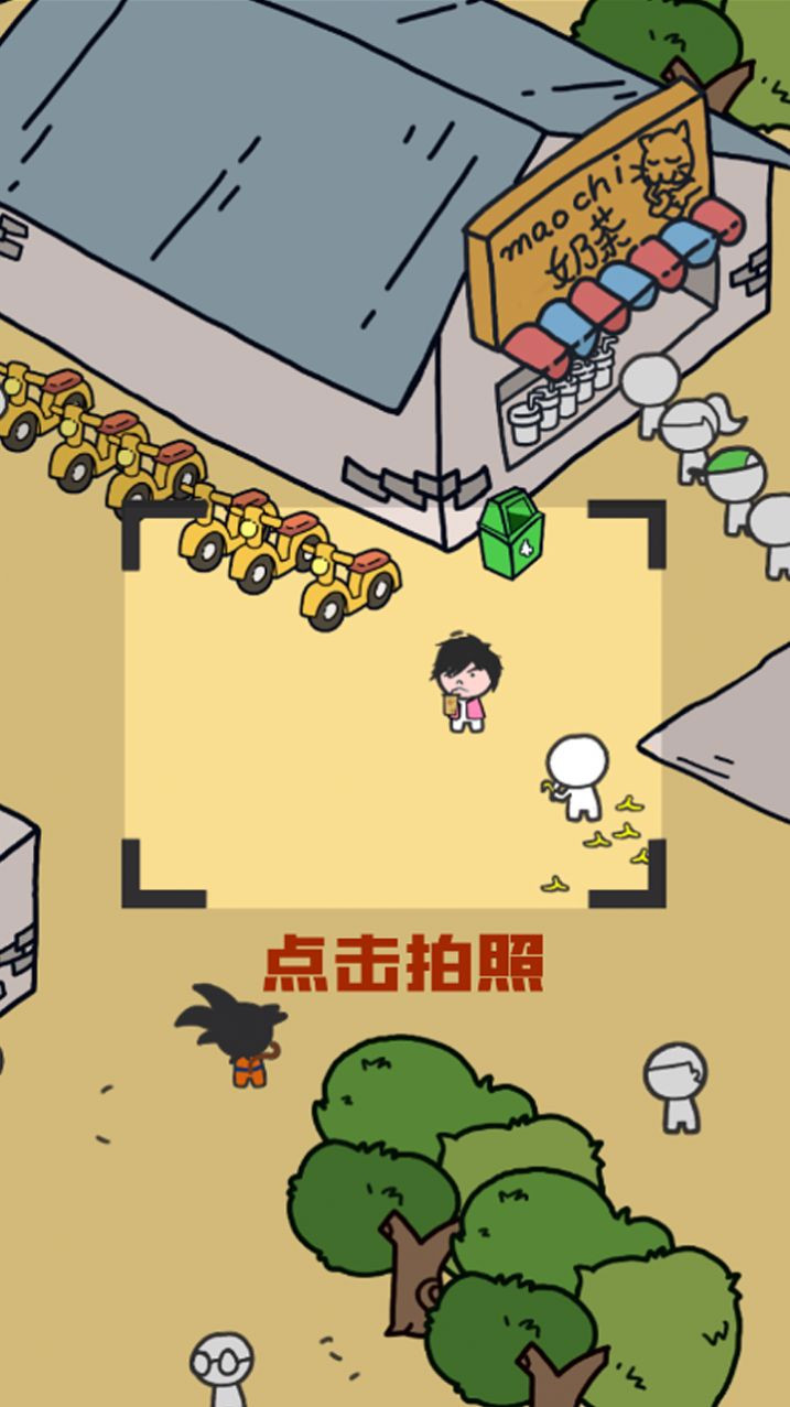 我要拍头条3