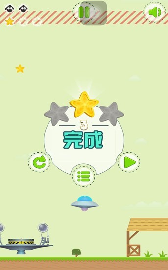 带小羊回家3