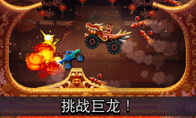 撞头赛车3.4.01