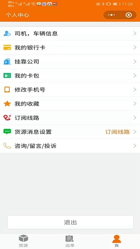 百邦司机1