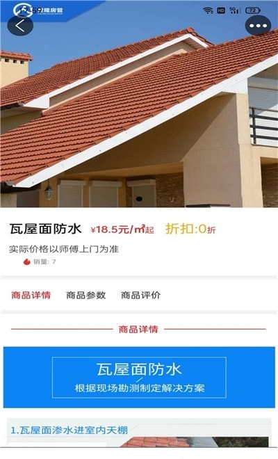 世隆房管0