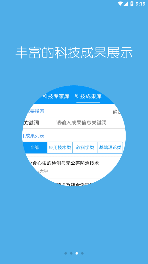科普河北2