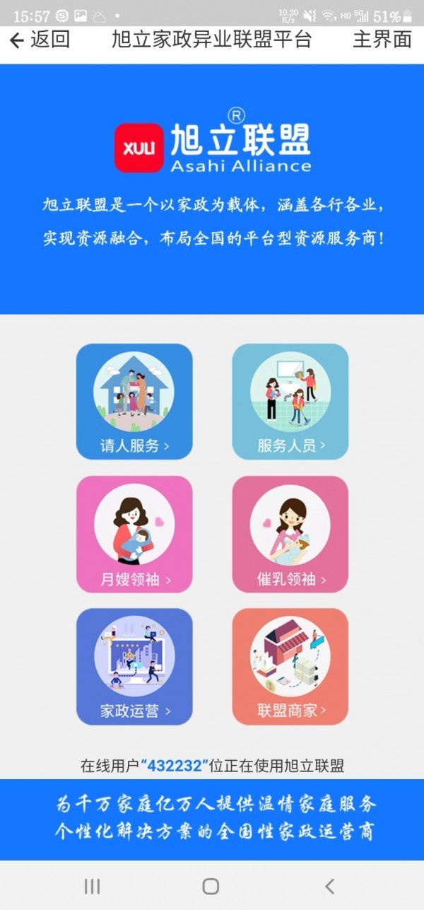 人人雇1