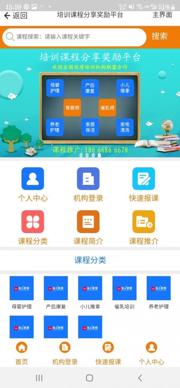 人人雇3