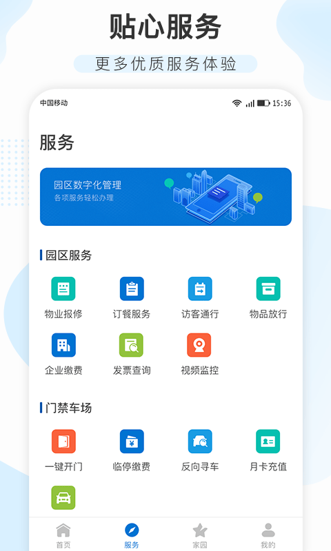 空港新城企业总部1
