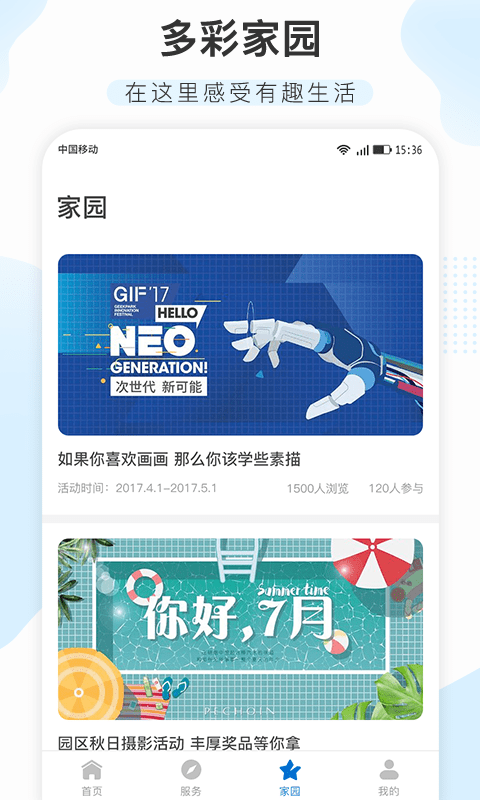 空港新城企业总部2
