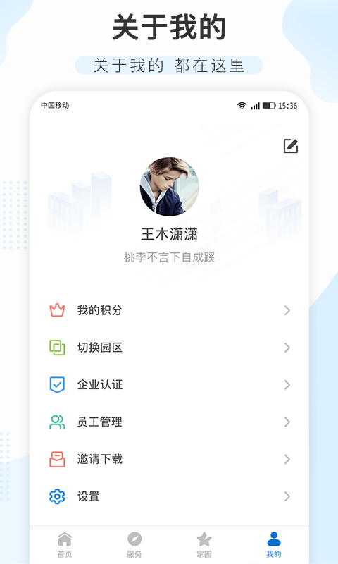 空港新城企业总部3