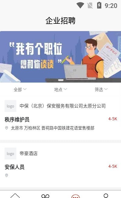 三晋卫士2