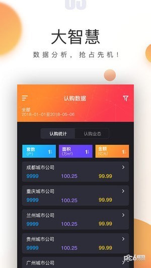 悦家云app下载