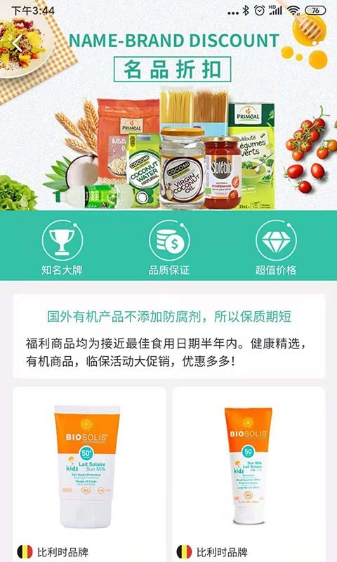 有谷健康商城 有谷健康商城