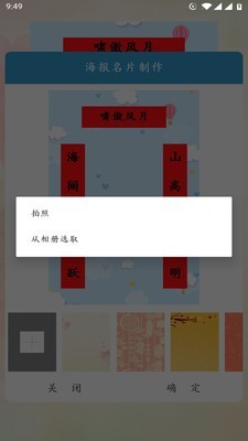 对联赏析4