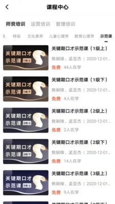 两个黄鹂商学院2