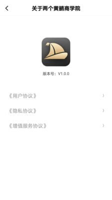 两个黄鹂商学院5