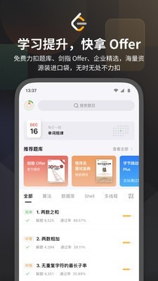 LeetCode算法学习1