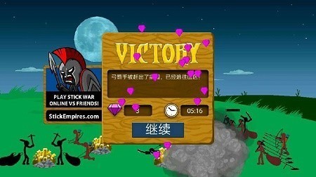 火柴人战争遗产2021.1.142