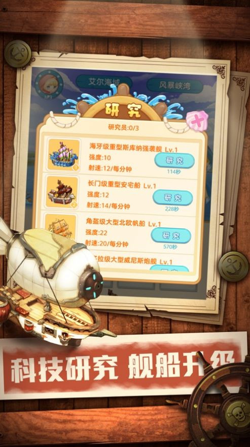 萌萌哒海战2