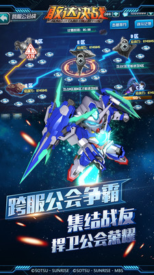 敢达决战内购版