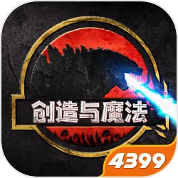 创造与魔法1.0.0345