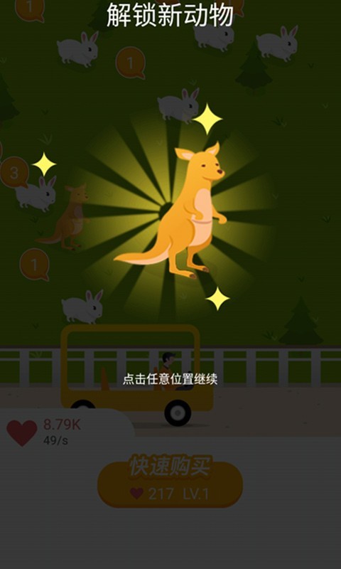 合了个动物园4