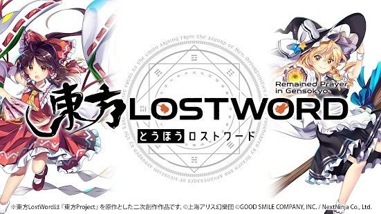 东方LostWord2