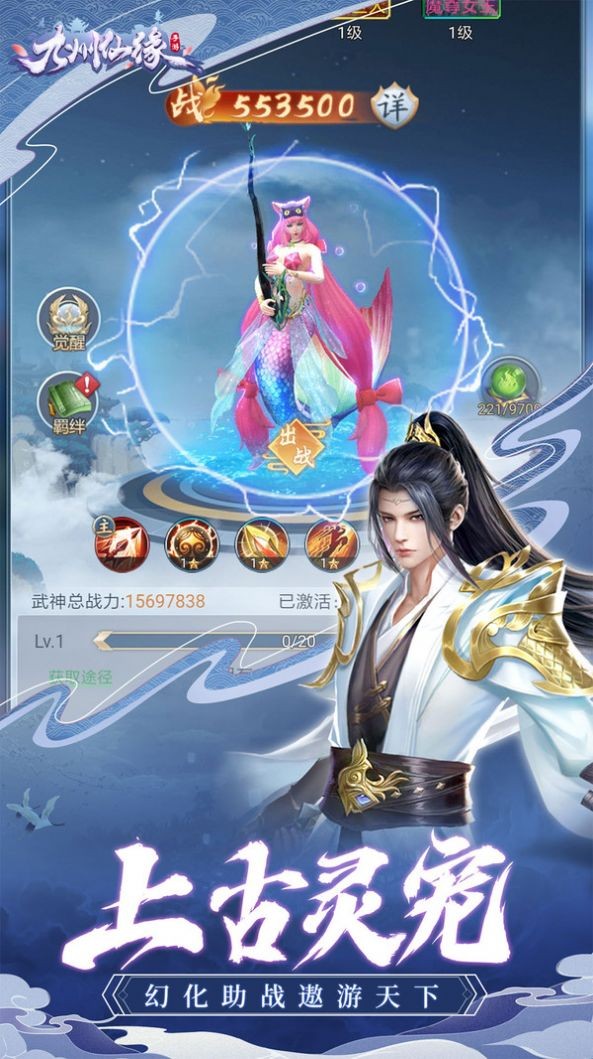 九州仙缘九霄天0