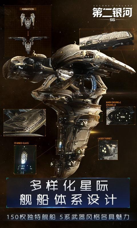 第二银河1.9.20