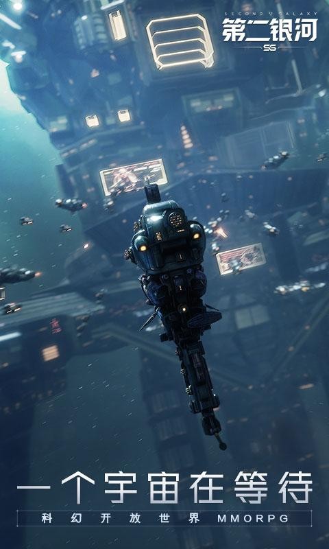 第二银河1.9.22