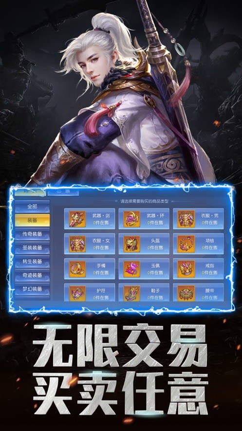 灵域修真日蚀血月2