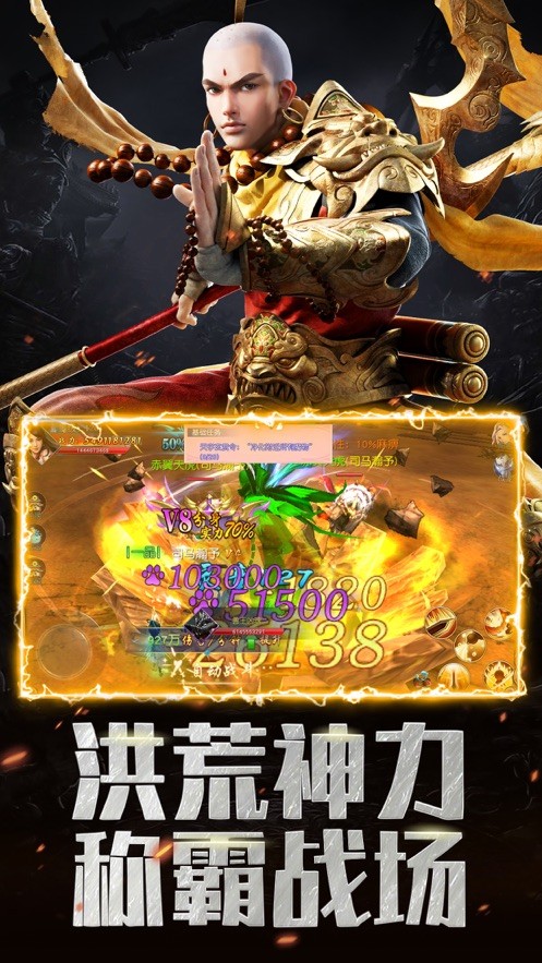 灵域修真日蚀血月3